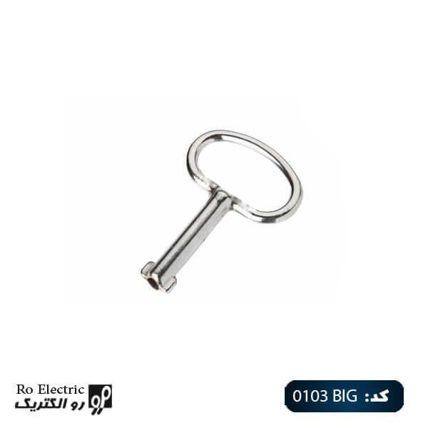 کلید قفل زیمنسی پایه بلند 0103BIG