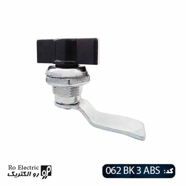 قفل پروانه ای 062BK-3 ABS تابلوبرق