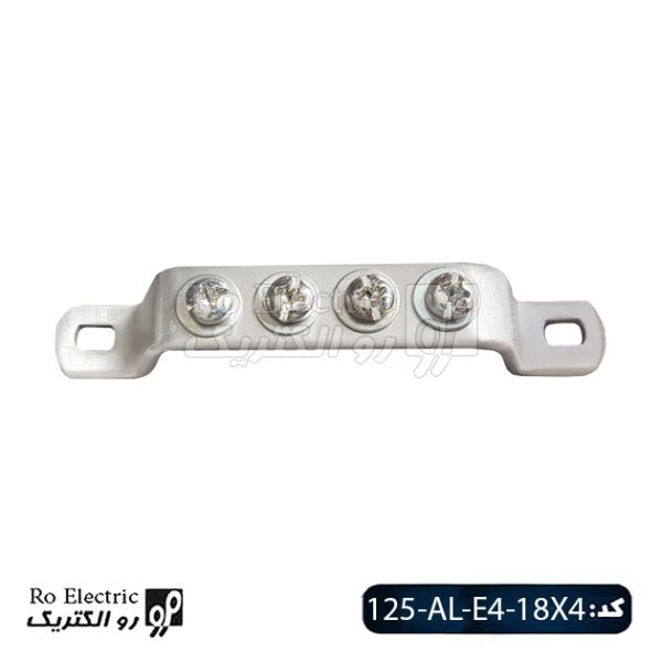 شمش ارت آلومینیومی 4 پیچ Bar 125-AL-E4-18X4