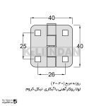لولا پروانه ای آهنی روکار با آبکاری نیکل کروم روزنه مربع 40×40