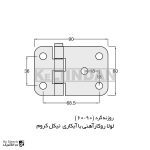 لولا پروانه ای آهنی روکار با آبکاری نیکل کروم 90×60