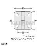 لولا پروانه ای آهنی روکار با آبکاری نیکل کروم 40×40